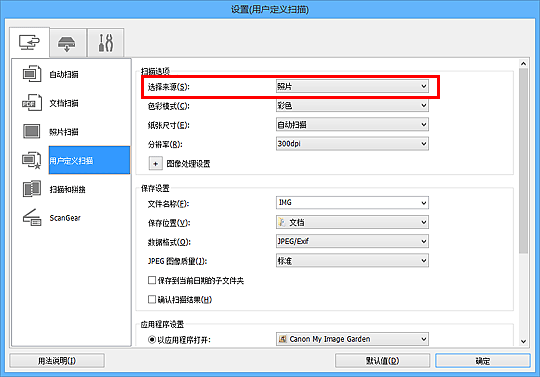 插图:设置对话框